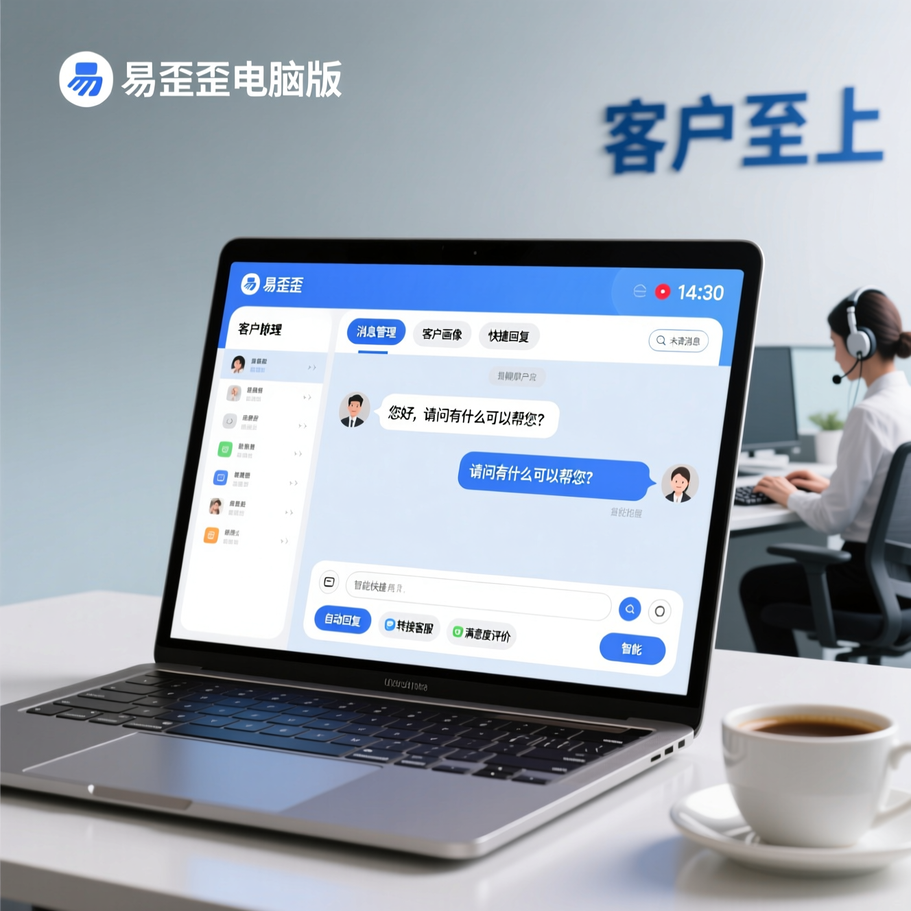 易歪歪高频话术模板大全：客服 / 销售 / 运营专属，附导入技巧