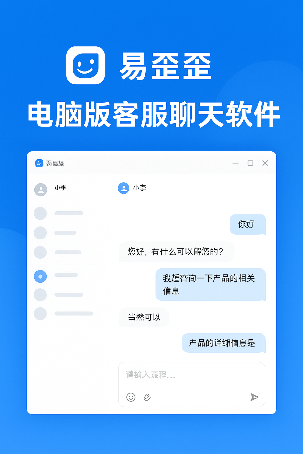 易歪歪聊天字体大小设置指南：多端操作、适配技巧与问题解决