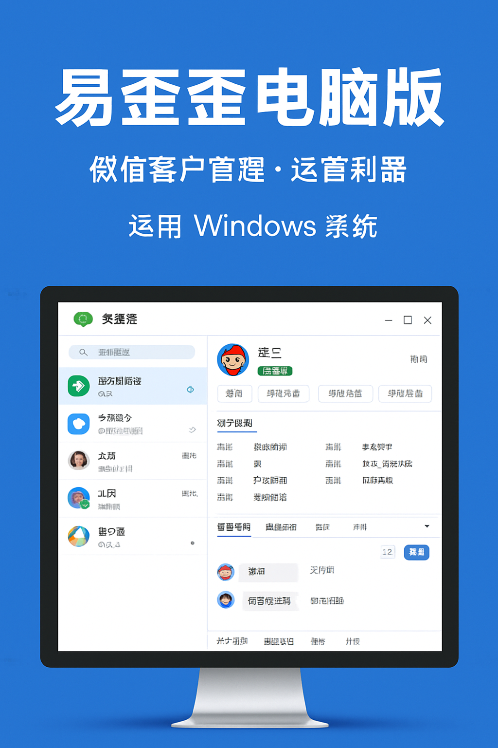 易歪歪电脑版的批量翻译功能：高效处理多语言文档的实用技巧